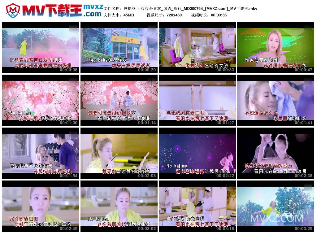 冯提莫-不仅仅是喜欢_国语_流行_MD200764